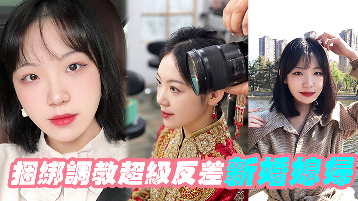 捆绑反差媳妇 捆绑反差媳妇