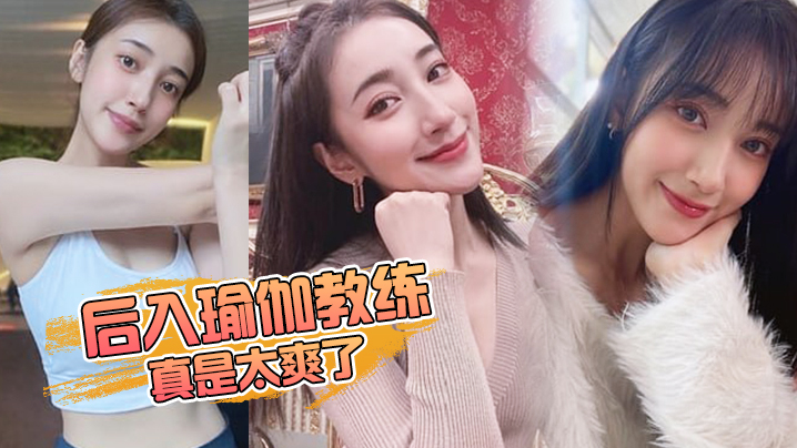 后入.教练开.档牛仔裤.趴在凳子.上让我狠狠.的抽插_插得啪.啪作响_真是太.爽了 后入.教练开.档牛仔裤.趴在凳子.上让我狠狠.的抽插_插得啪.啪作响_真是太.爽了