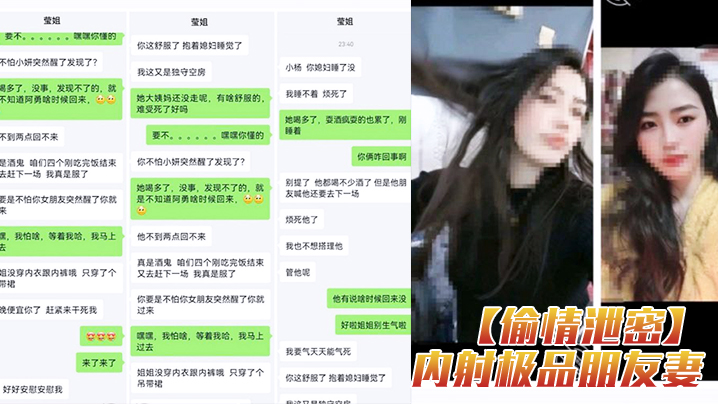 偷情泄密内射.内射.内射.极品朋.友妻女朋友.刚哄睡着就.去操 偷情泄密内射.内射.内射.极品朋.友妻女朋友.刚哄睡着就.去操