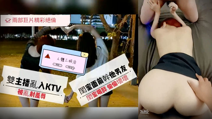 妮妮见粉丝双主播乱入KTV_结果被人三明治4P_趁闺蜜喝醉直接上她男友 妮妮见粉丝双主播乱入KTV_结果被人三明治4P_趁闺蜜喝醉直接上她男友