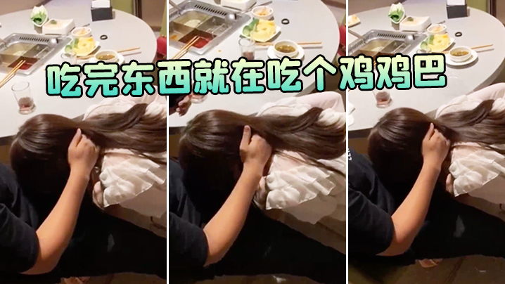 吃完.东西就.在吃.个鸡鸡.巴 吃完.东西就.在吃.个鸡鸡.巴