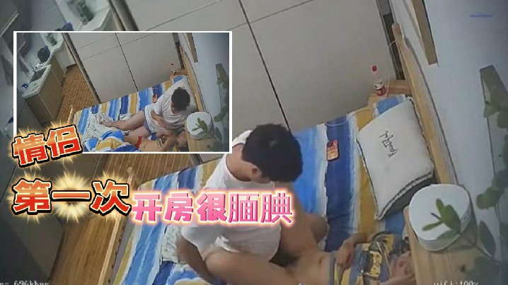 202377新流出酒店高清偷拍相处时间不是很久的情侣应该是第一次开房很腼腆 202377新流出酒店高清偷拍相处时间不是很久的情侣应该是第一次开房很腼腆