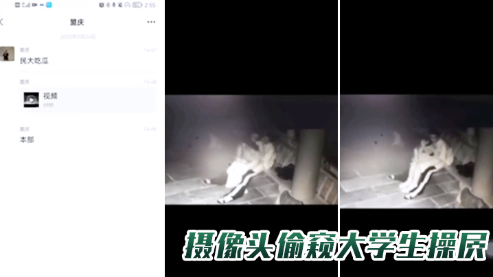 摄像头偷窥大学生操屄 摄像头偷窥大学生操屄