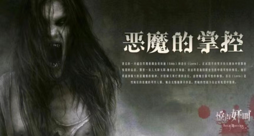 恐怖情色恶魔的掌控 恐怖情色恶魔的掌控