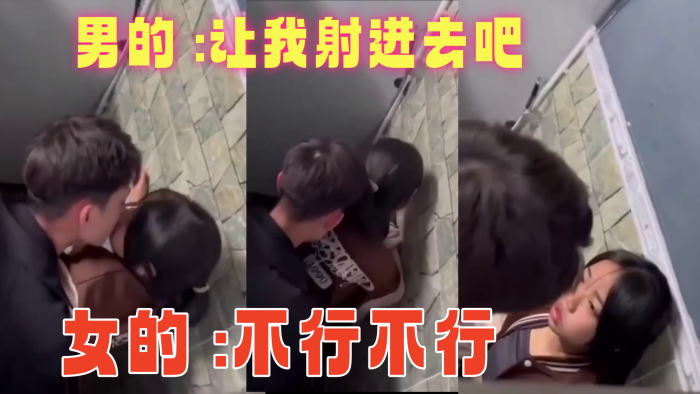 男的让我射进去吧女的不行不行 男的让我射进去吧女的不行不行