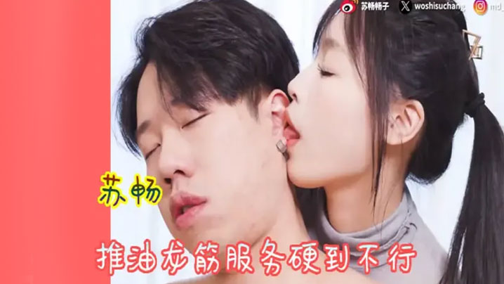 大波御姐苏畅推油龙筋服务硬到不行与F奶姐妹抹油揉搓磨豆腐 大波御姐苏畅推油龙筋服务硬到不行与F奶姐妹抹油揉搓磨豆腐