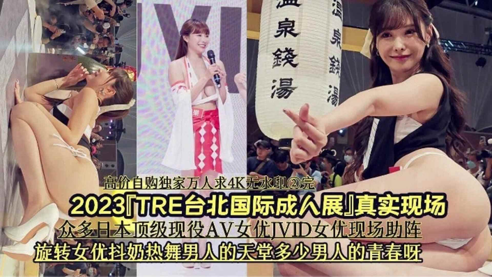 2023真实现场众多现役AV女优现场助力这是多少男人的青春啊 2023真实现场众多现役AV女优现场助力这是多少男人的青春啊