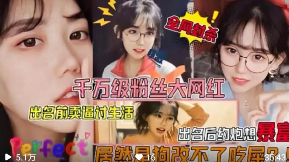 【网爆门】千万级网红被狗仔曝光不雅视频 【网爆门】千万级网红被狗仔曝光不雅视频