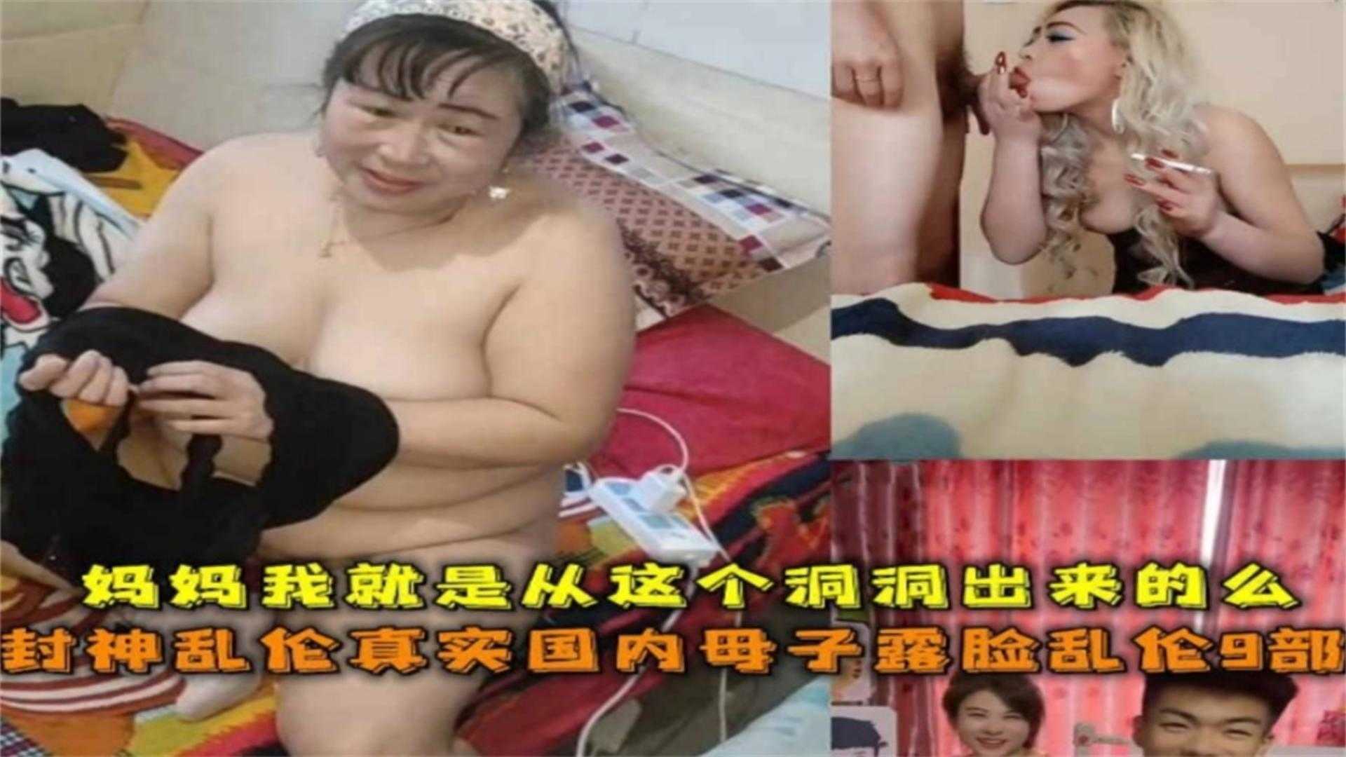 封神乱伦母子露脸乱伦9部合集妈妈我就是从这个洞里出来的吗 封神乱伦母子露脸乱伦9部合集妈妈我就是从这个洞里出来的吗