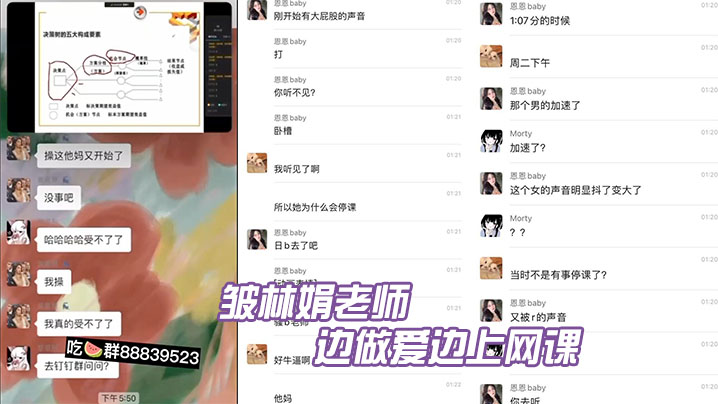 深圳航空职业技术学院老师边做爱上网课 深圳航空职业技术学院老师边做爱上网课