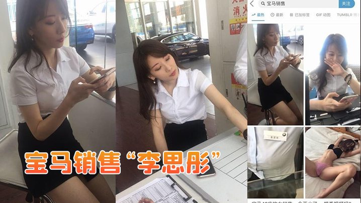 保险销售为拿业绩与富豪啪啪视频流出 保险销售为拿业绩与富豪啪啪视频流出