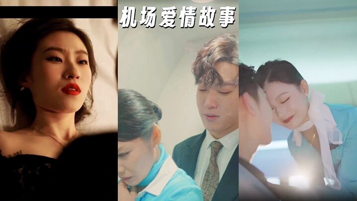 机场爱情故事暧昧公寓100集都市大后宫被绿后果断反击攻略黄毛的老婆情人等 机场爱情故事暧昧公寓100集都市大后宫被绿后果断反击攻略黄毛的老婆情人等