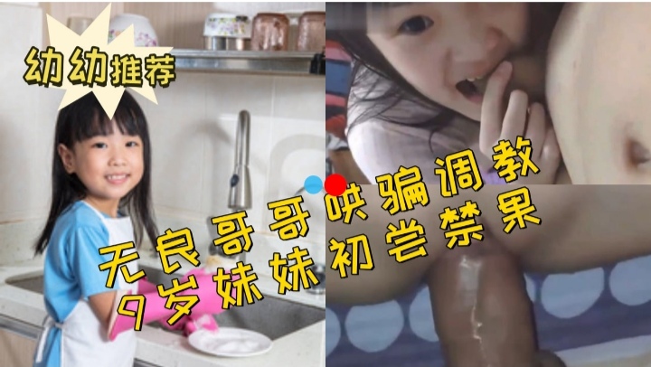 兄妹乱伦妹妹超级喜欢吃棒棒 兄妹乱伦妹妹超级喜欢吃棒棒