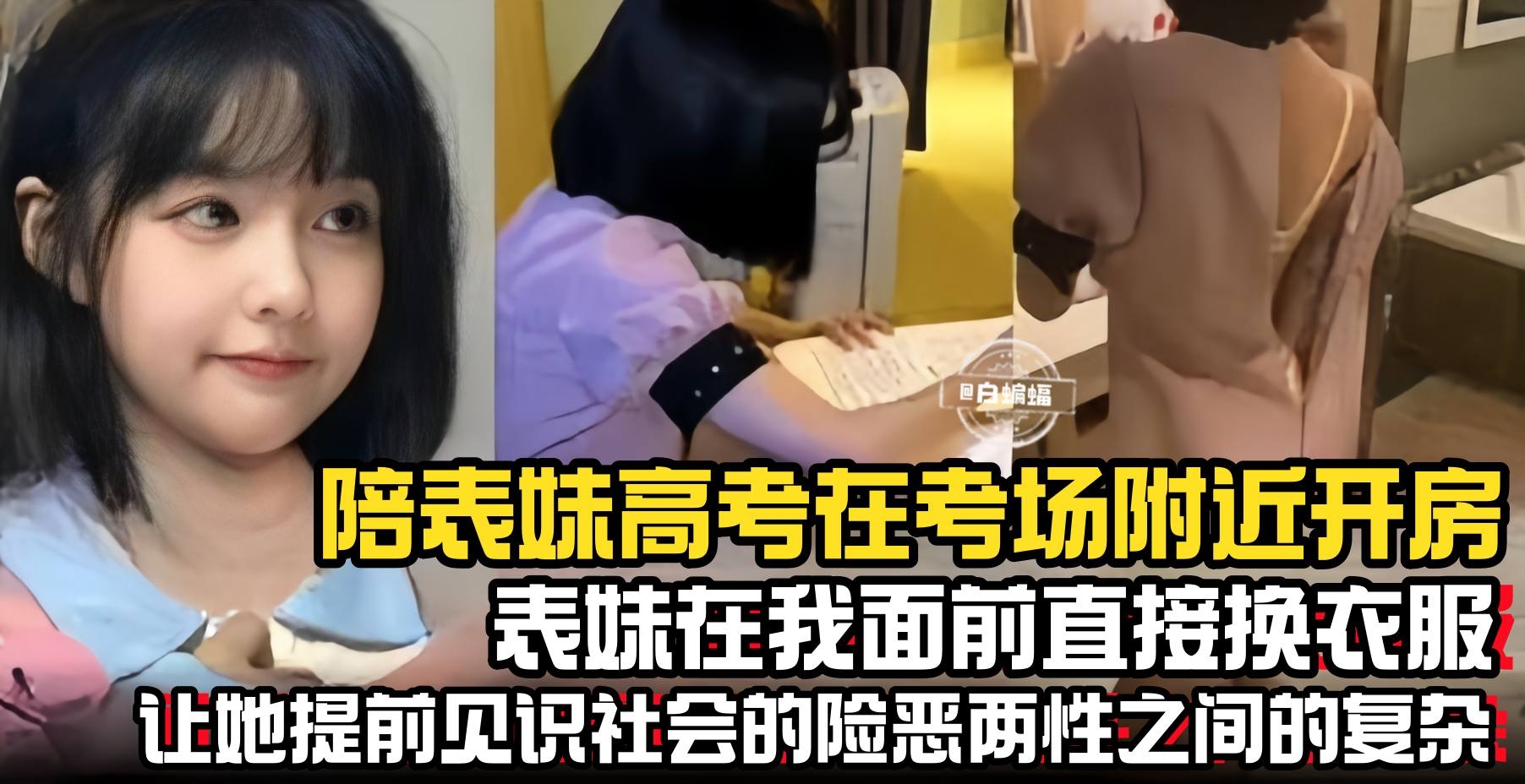 兄妹乱伦-陪表哥在考场附近开房表妹在我面前直接换衣服让她提前见识社会的险恶 兄妹乱伦-陪表哥在考场附近开房表妹在我面前直接换衣服让她提前见识社会的险恶