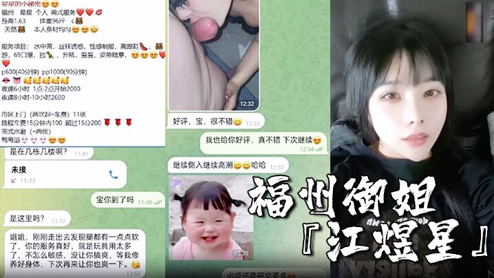 福州御姐江煜星下海卖逼捞金完美露脸性爱自拍流出莞式服务高手大奶性感诱人 福州御姐江煜星下海卖逼捞金完美露脸性爱自拍流出莞式服务高手大奶性感诱人