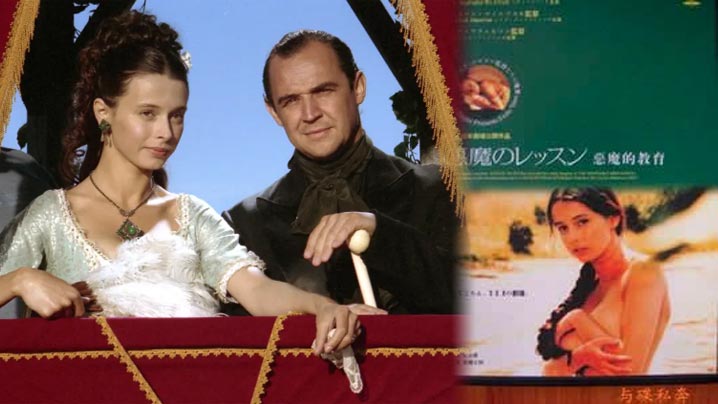 恶魔的教育1995 恶魔的教育1995