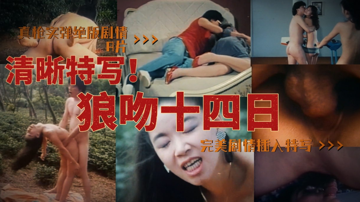 早期国产大片小树林偷情被发现用刀架在脖子上要求现场操逼外加多名富家少妇偷情 早期国产大片小树林偷情被发现用刀架在脖子上要求现场操逼外加多名富家少妇偷情
