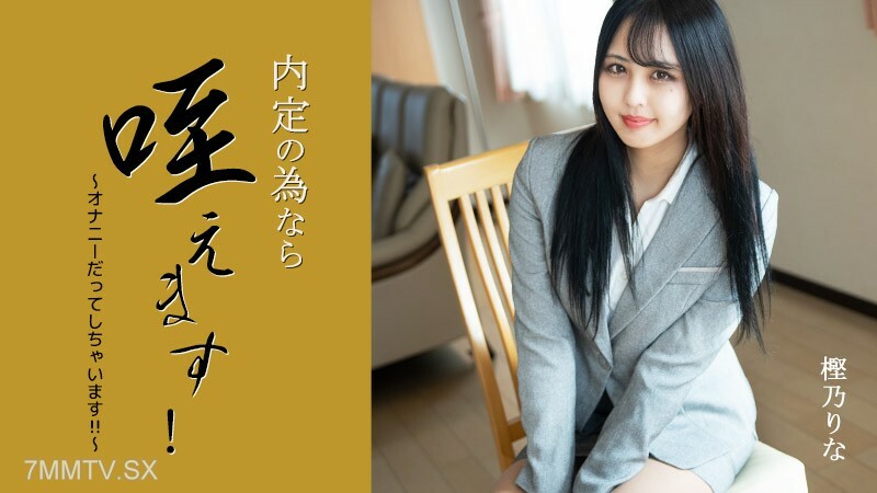 HEYZO-3330我们有机床协会极端自慰③ HEYZO-3330我们有机床协会极端自慰③
