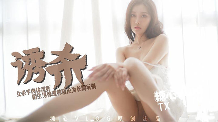 尤奈欲女饥渴女杀手肉体奉献陌生男惨遭榨精被囚坤为长期玩偶 尤奈欲女饥渴女杀手肉体奉献陌生男惨遭榨精被囚坤为长期玩偶
