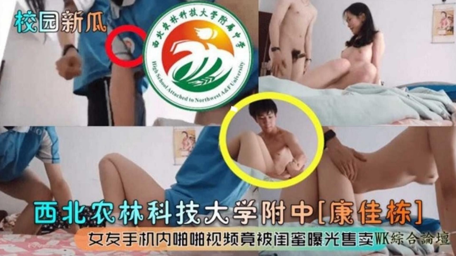 炸裂校园大瓜西北科技大学附中女友的手机内啪啪视频竟然被闺蜜曝光售卖 炸裂校园大瓜西北科技大学附中女友的手机内啪啪视频竟然被闺蜜曝光售卖