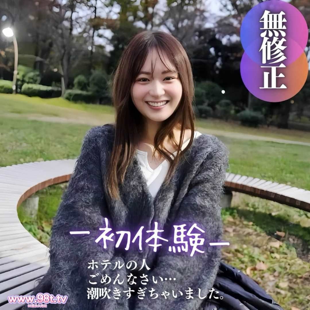 FC2PPV-4578284-【初撮り】【顔出し】清純派を冒す快感。可愛さ脳破壊級。潮吹き FC2PPV-4578284-【初撮り】【顔出し】清純派を冒す快感。可愛さ脳破壊級。潮吹き