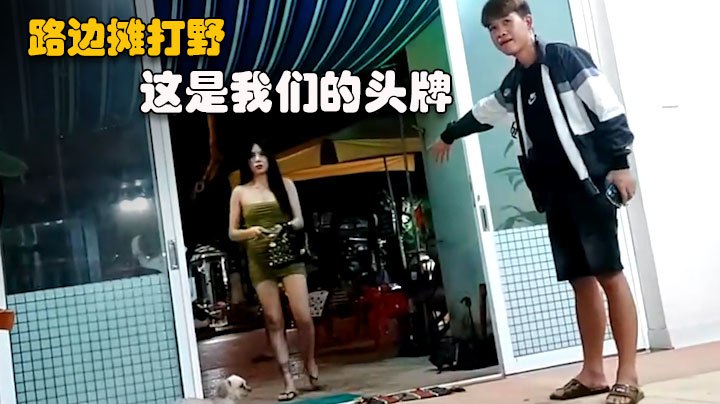 路边摊打野站街女随便挑选了个不错御姐到小房间开操口硬双腿肩上扛爆操 路边摊打野站街女随便挑选了个不错御姐到小房间开操口硬双腿肩上扛爆操