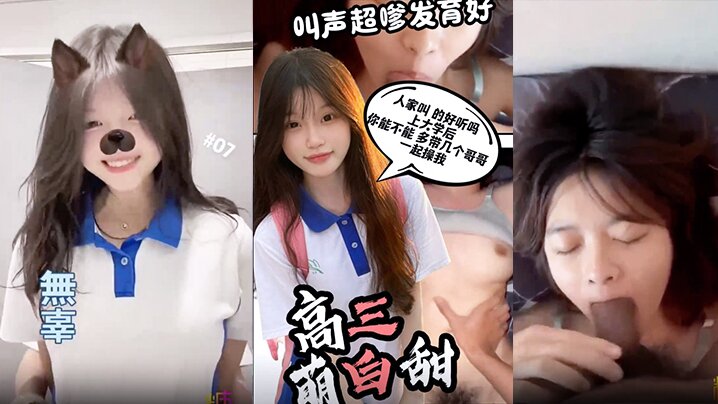 谈了一个高三刚成年的小妹叫声超嗲发育很好_卡卡西 谈了一个高三刚成年的小妹叫声超嗲发育很好_卡卡西