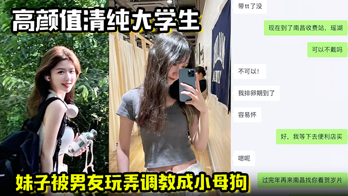 高颜值清纯大学生妹子被男友玩弄调教成小母狗在酒店被操的高潮痉挛一直喊着快不行了要被操死了 高颜值清纯大学生妹子被男友玩弄调教成小母狗在酒店被操的高潮痉挛一直喊着快不行了要被操死了