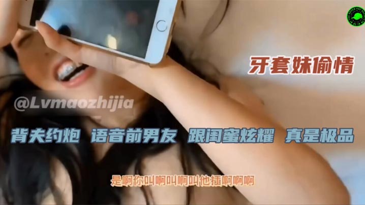 他不会肏我的,都分手了~请假一起过来肏你前女友~人妻少妇背着老公出来偷情,又给前男友打电话气他,淫叫给他听,问他要不要来一起干,这种骚货出轨分手就是家常 他不会肏我的,都分手了~请假一起过来肏你前女友~人妻少妇背着老公出来偷情,又给前男友打电话气他,淫叫给他听,问他要不要来一起干,这种骚货出轨分手就是家常