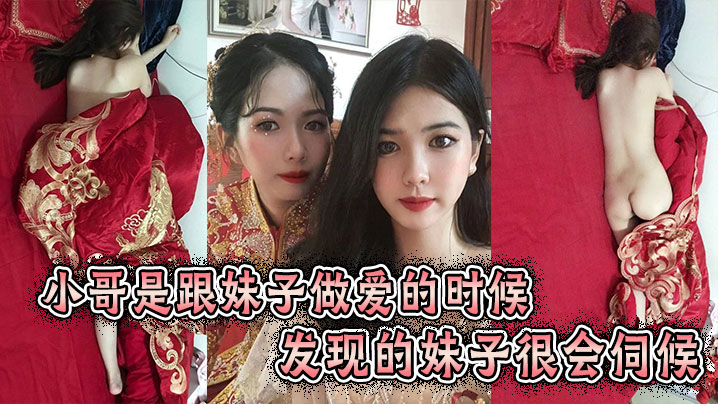 小哥是跟妹子做爱的时候发现的妹子很会伺候 小哥是跟妹子做爱的时候发现的妹子很会伺候