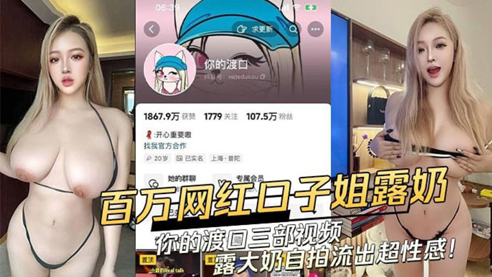 抖音网红【你的渡口】和前男友做爱自拍流出 抖音网红【你的渡口】和前男友做爱自拍流出