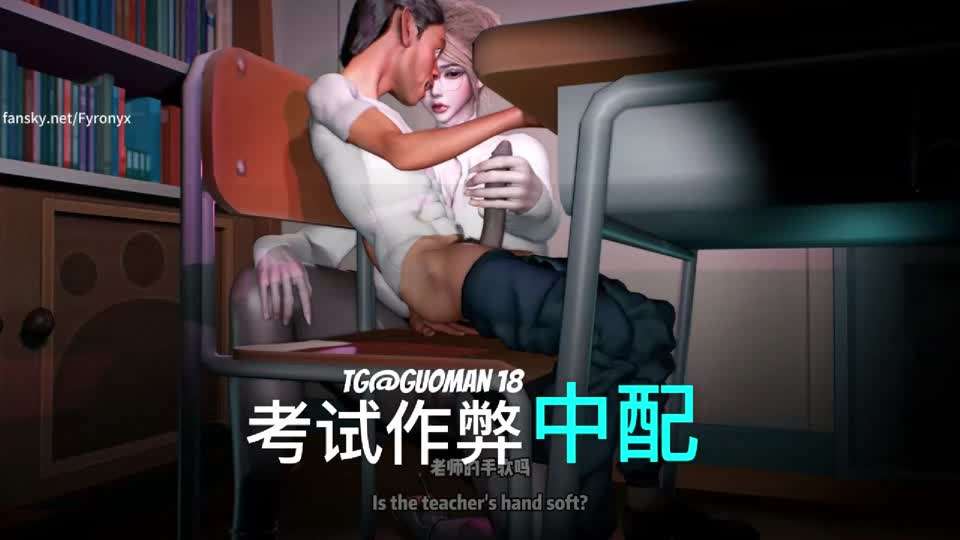 国漫中配剧情-考试作弊被老师抓住 国漫中配剧情-考试作弊被老师抓住