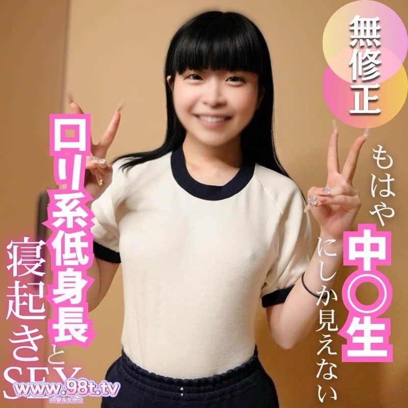 FC2PPV-4685944-【顔出し】低身長な女良と寝起きの性処理してみた。真っ白で眩しいくらい封面图