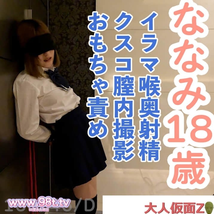 FC2PPV-4702739-ななみ(18\)嫌々していても結局流されてやりたい放題されてしまう封面图