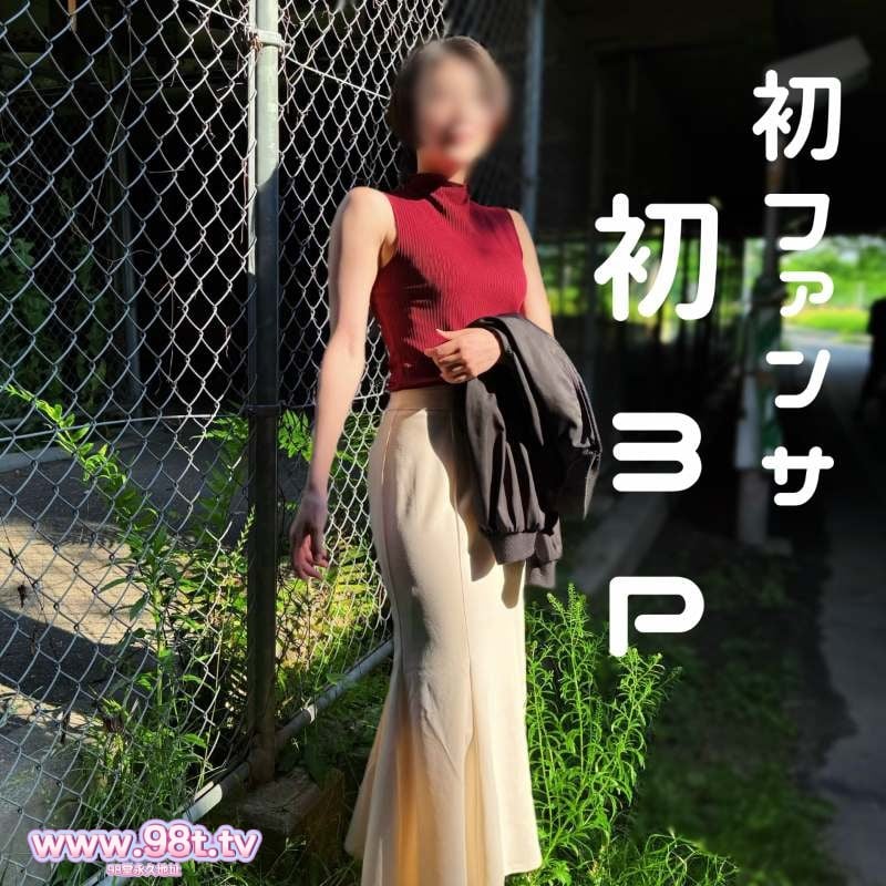 FC2PPV-4702996-【神回】ファンと3P!イク寸前で何度もおあずけを喰らい感度MAXになったスレンダ封面图
