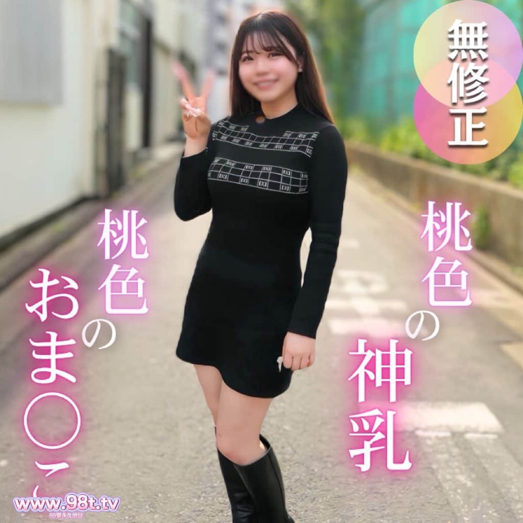 FC2PPV-4705802-【初撮り】【口内.膣内2射精】桃色G乳に桃色陰部。絹のように滑ら封面图