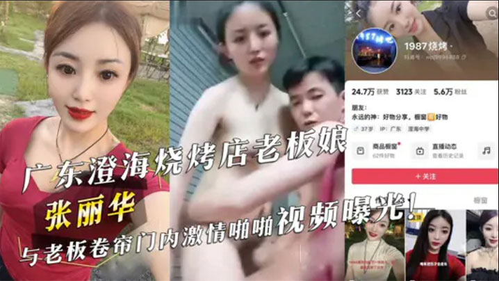重温1987烧烤店经典！老板和老板娘坐在红板凳上直播激情啪啪意外走红封面图