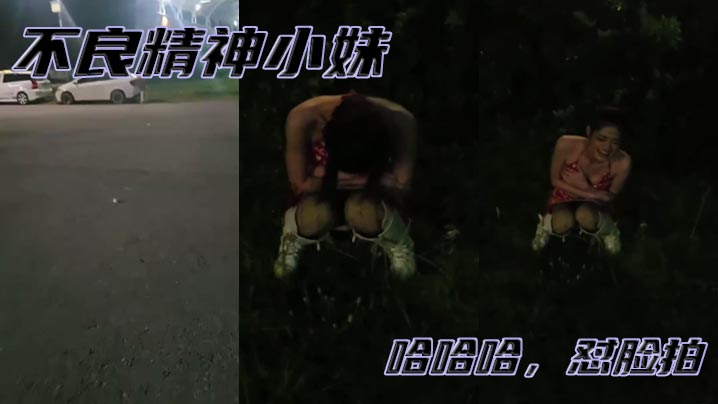 不良精神小妹，哈哈哈，怼脸拍封面图